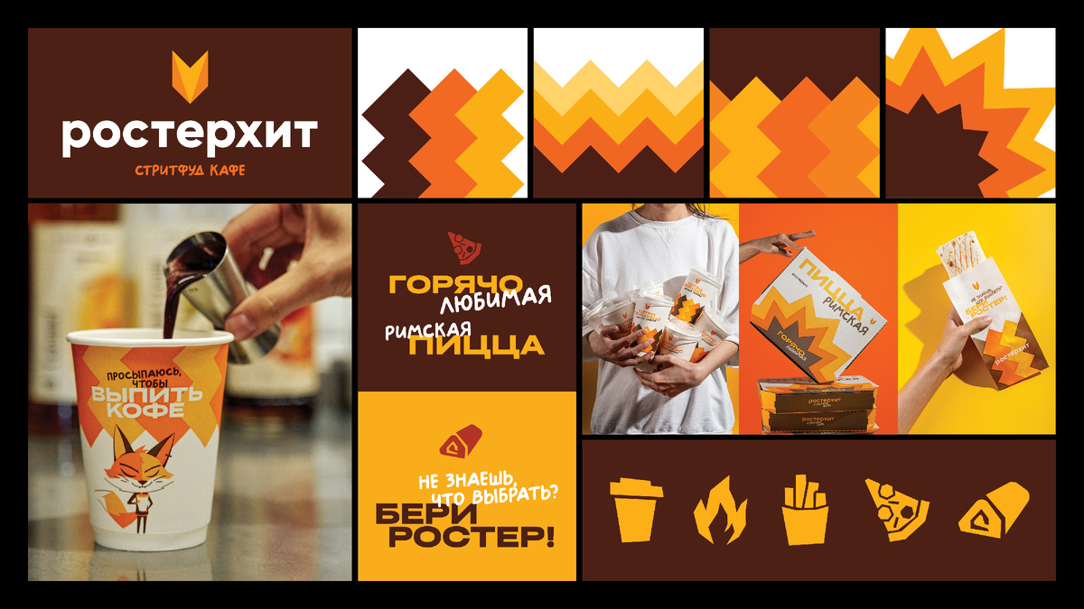 Калининградский «Ростерхит» представил ребрендинг с маскотом-лисом