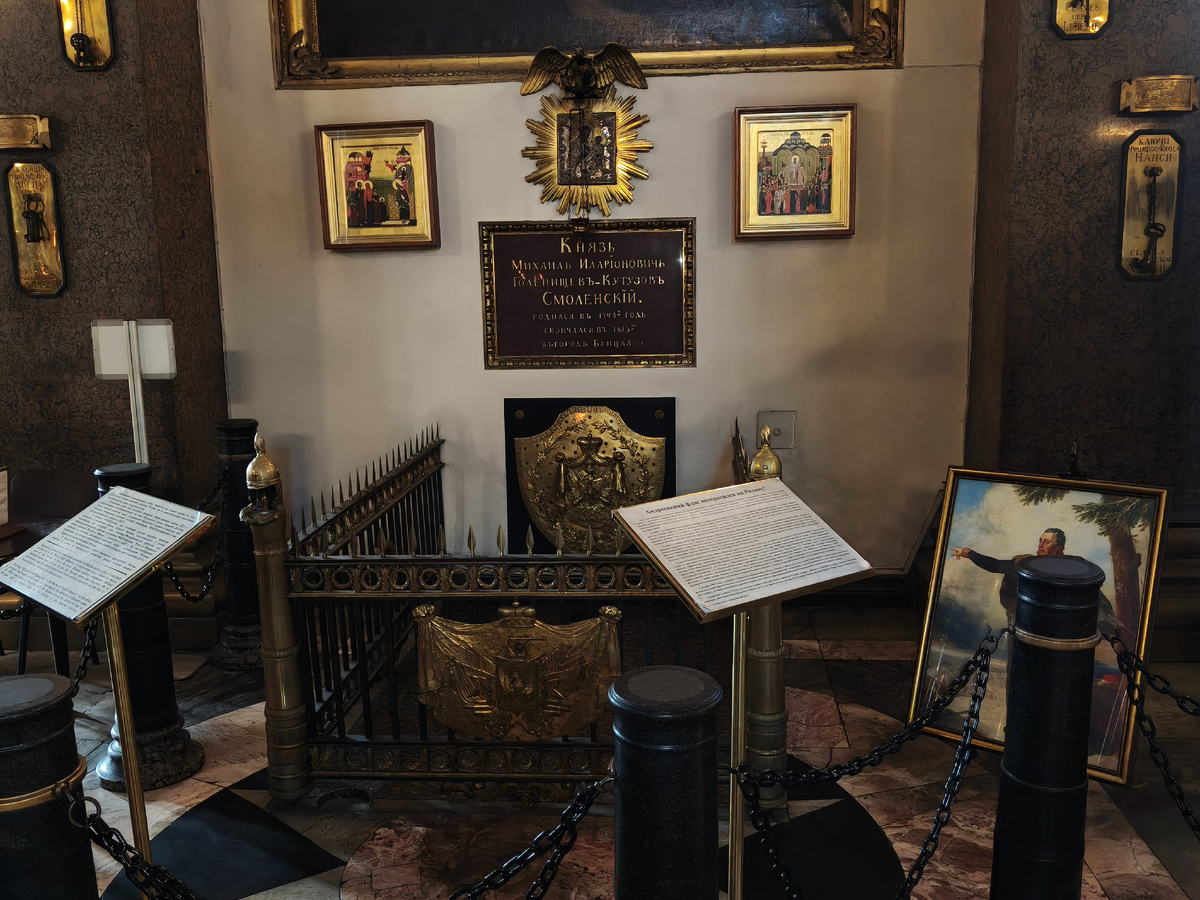 Гробница М.И. Кутузова в Казанском соборе. 7 сентября 2025 года.