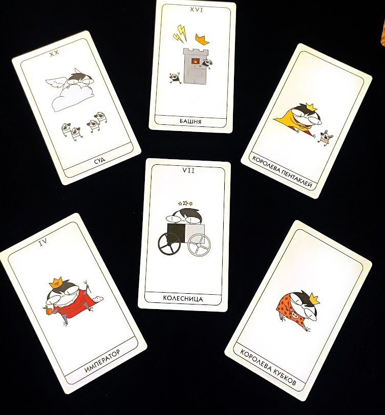 РАСКЛАД ДЛЯ СТРЕЛЬЦОВ НА РУКОНОЖКОВОМ ТАРО