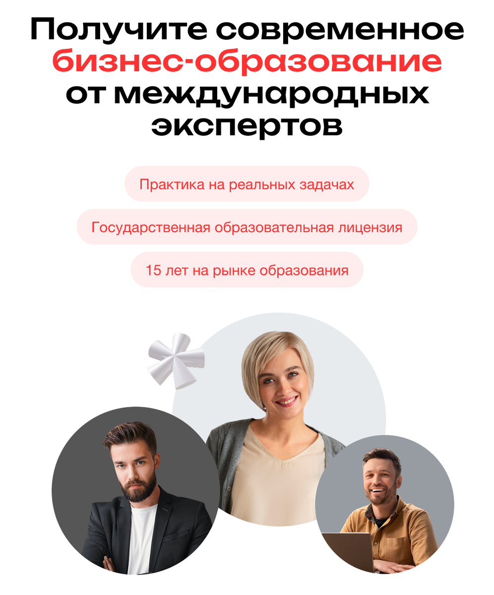 Стоимость обучения начинается от 23 528 р (полный курс обучения)