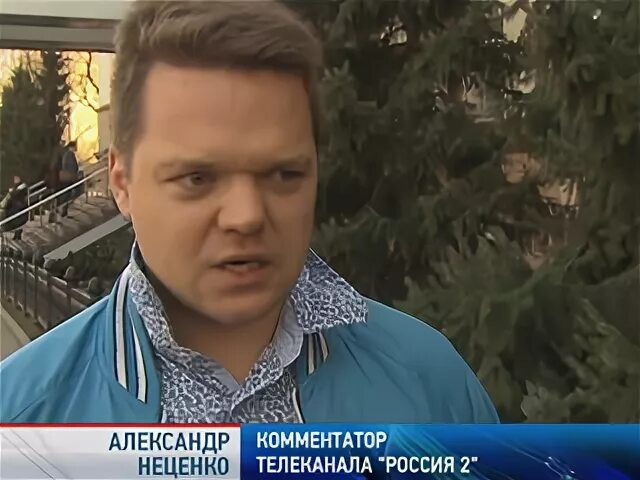 Александр Неценко на Т/К "Россия 2"