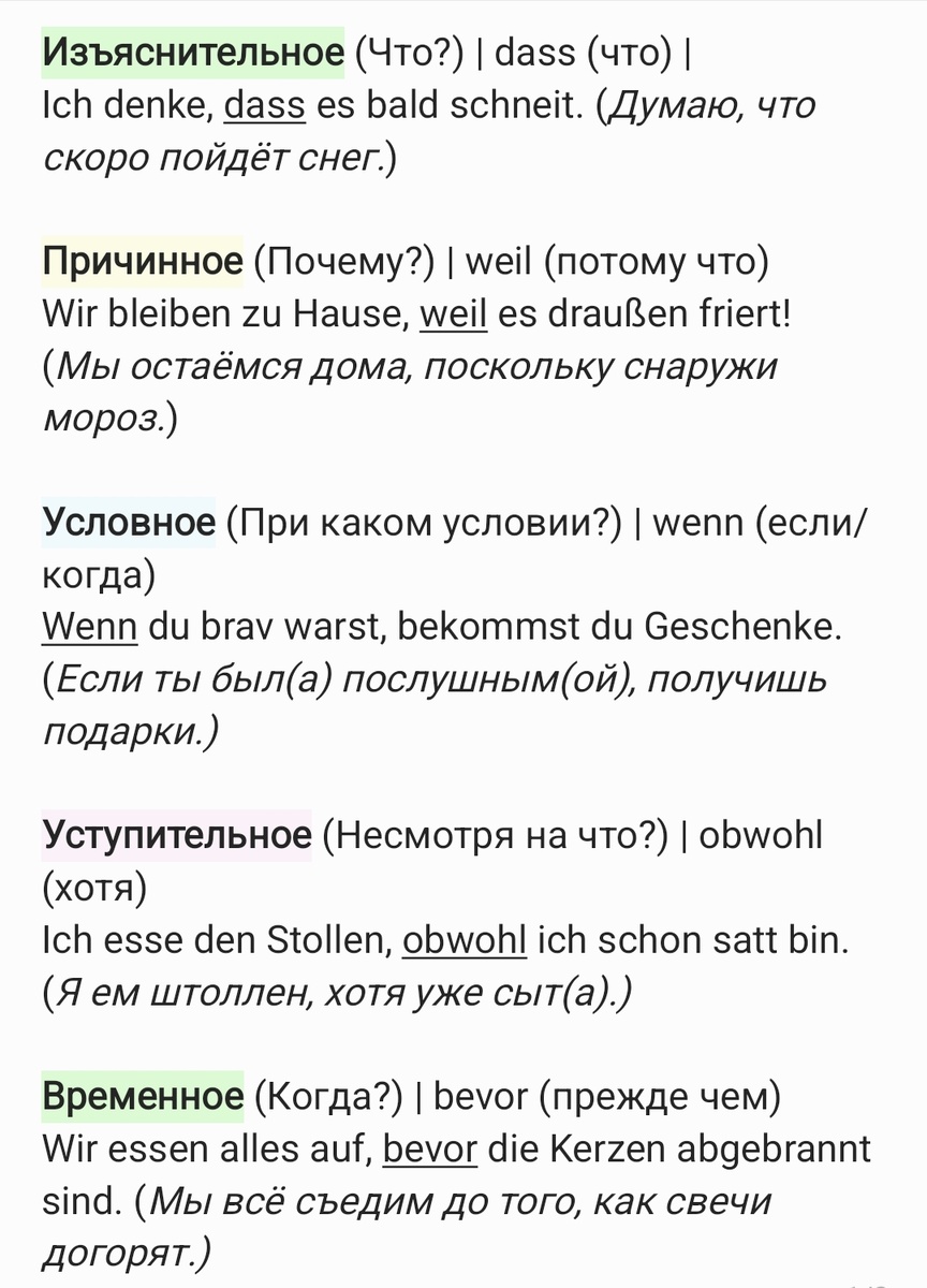 Как всегда, не обойдётся без немецкого текста в картинках,  т.к. за текст на иностранных языках Дзен статьи блокирует. 