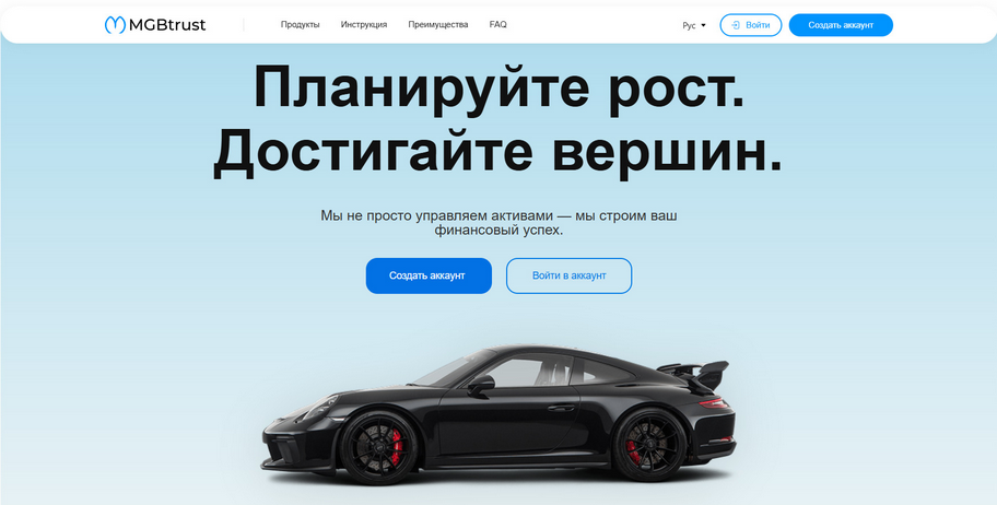 MGB-Trust отзывы. Брокер-мошенник или очередная ловушка для инвесторов?