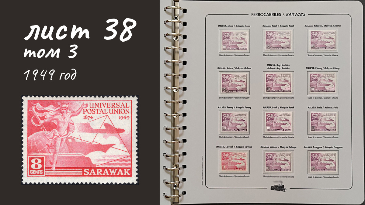 Лист 38, Том 3