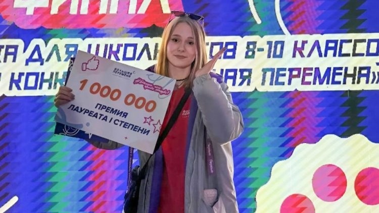    Ученица победителя конкурса «Учитель года Югры» выиграла 1 млн рублей в «Большой перемене»