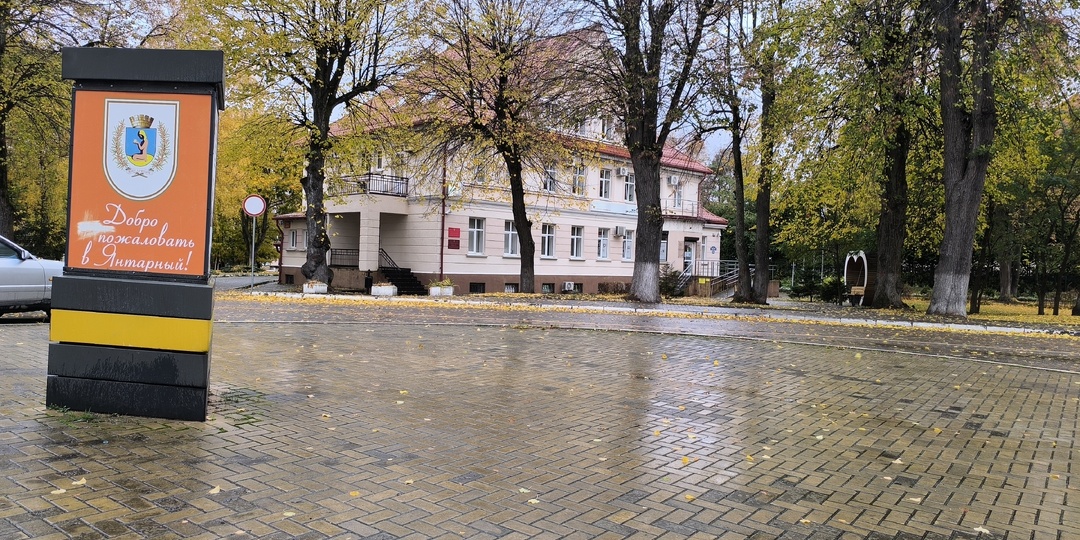 Внеплановое Янтарное