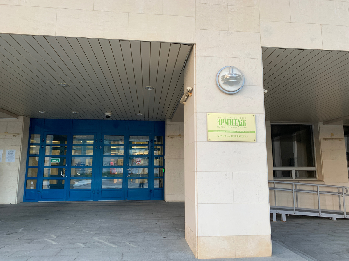 Вход в Фондохранилище, фото автора