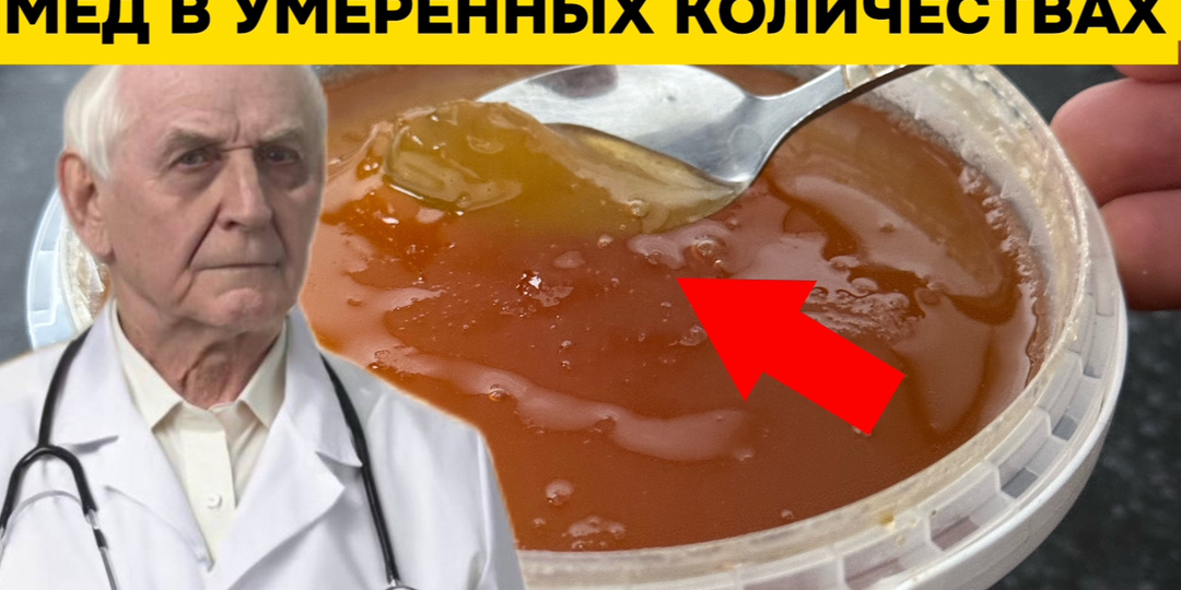 Мед при сахарном диабете: что говорит эндокринология о гликемическом индексе