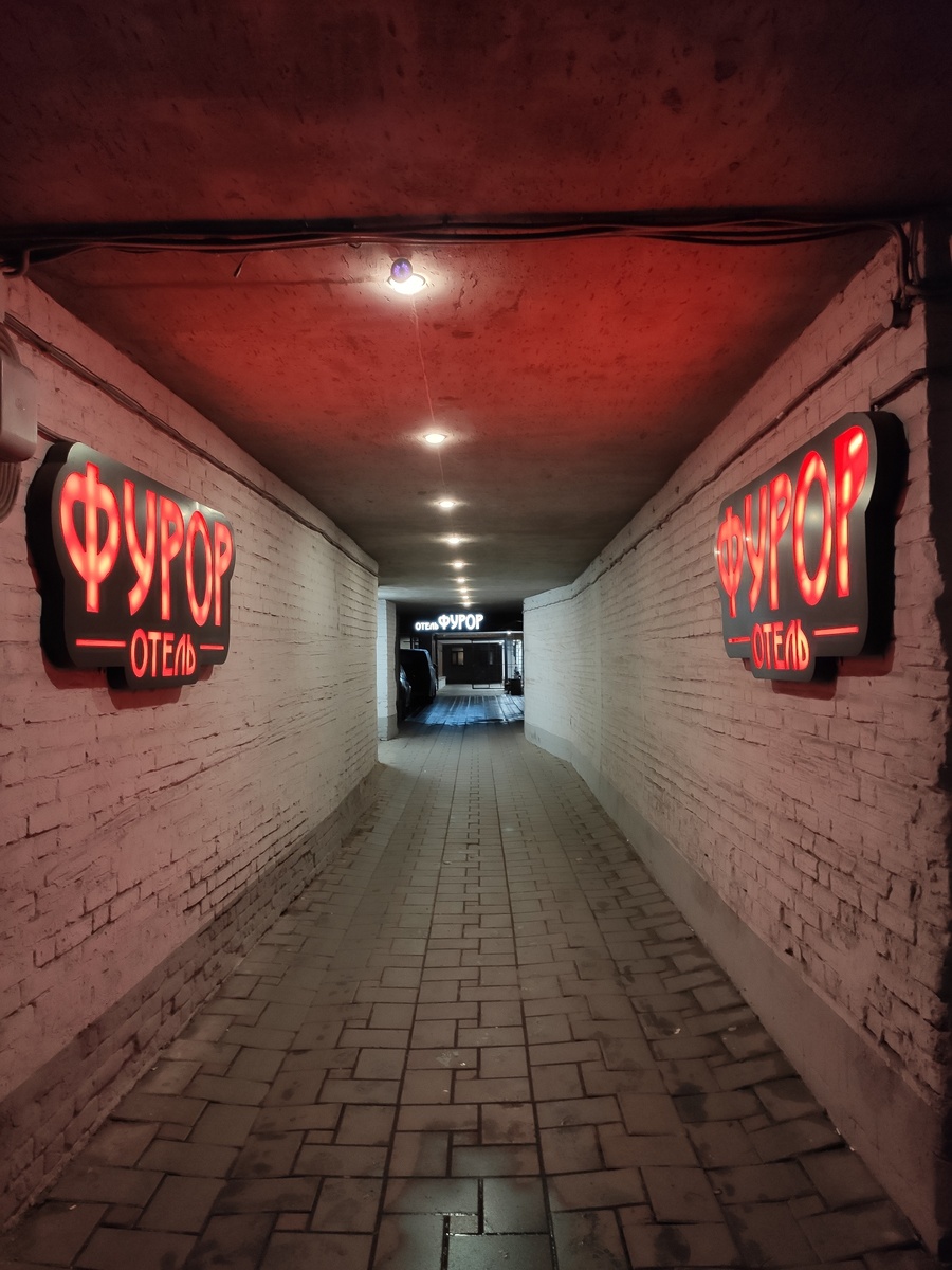 Фурор. Так отель и назывался. На Куйбышева 87 