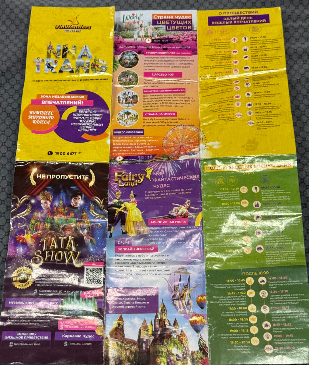 Брошюра из русского информационного центра.