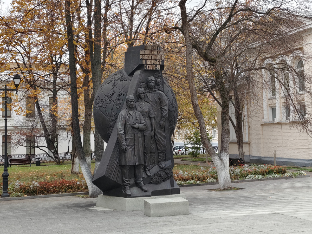 Памятник «Подвигу медицинских работников в борьбе с COVID-19» возле Музея истории медицины Сеченовского Университета