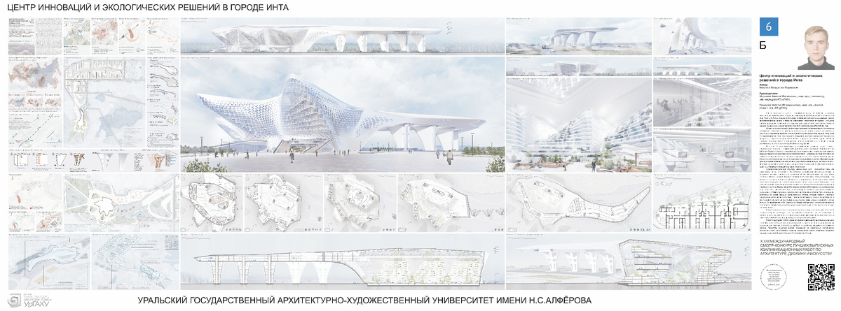 Центр инноваций и экологических решений в городе Инта