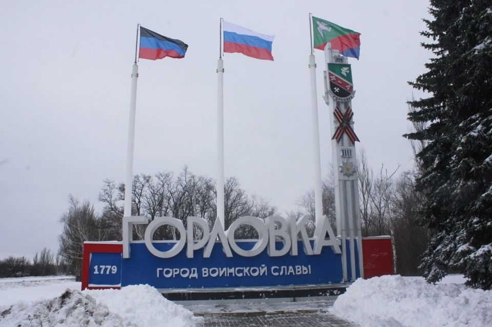    Несмотря на все сложности, Горловка готовится к встрече Нового 2026 года. Фото (архив): Администрация Горловки