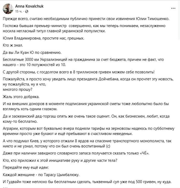     Украинский бюджет "трещит по швам". Украинцам уже 2 месяца не выплачивают "национальный кэшбэк"