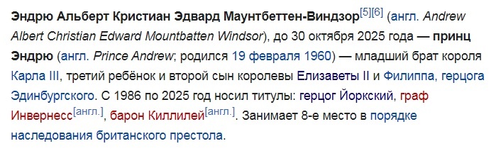 Скриншот из Википедии