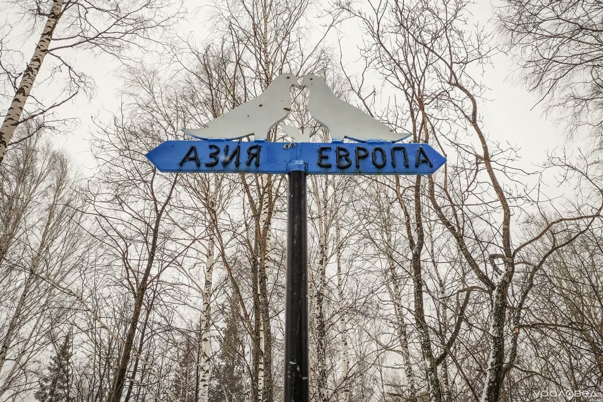 Стела на горе Котёл. Фото: Ураловед