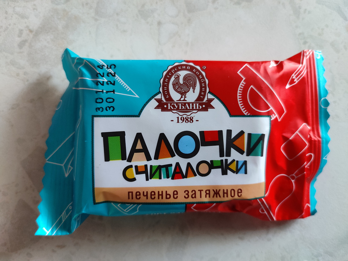 упаковка печенья затяжного Палочки считалочки