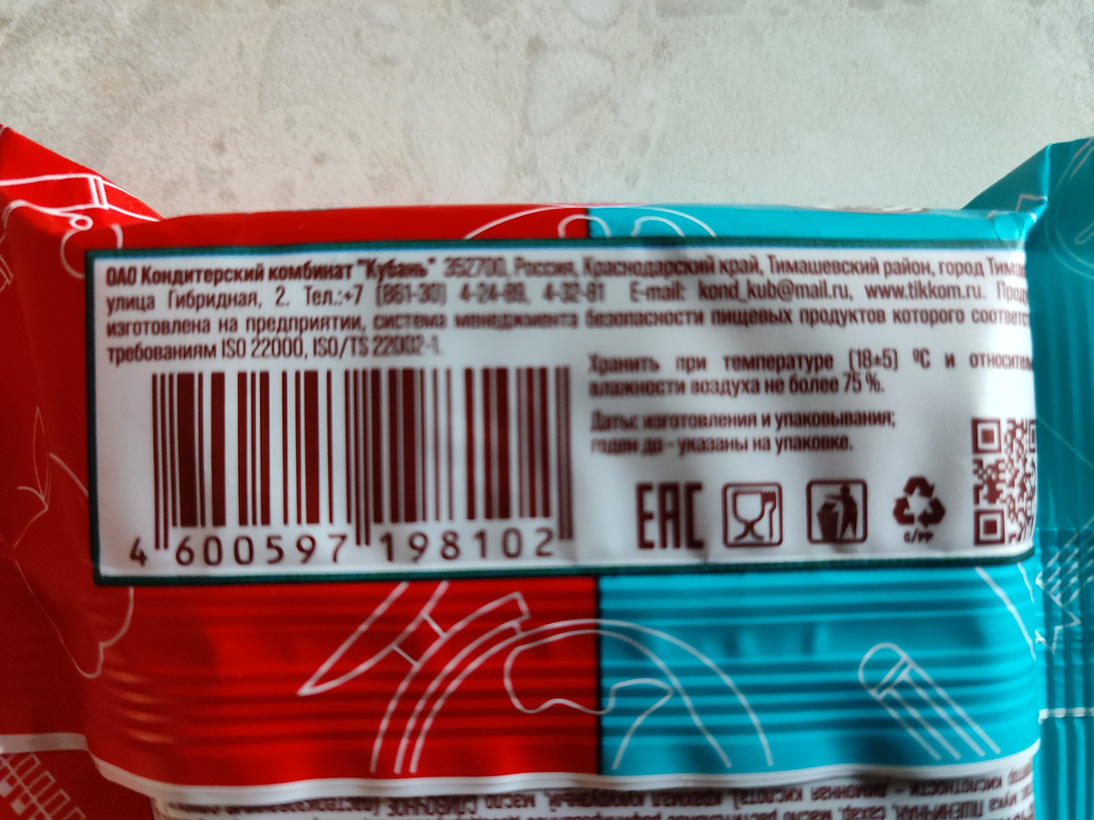 упаковка с обратной стороны