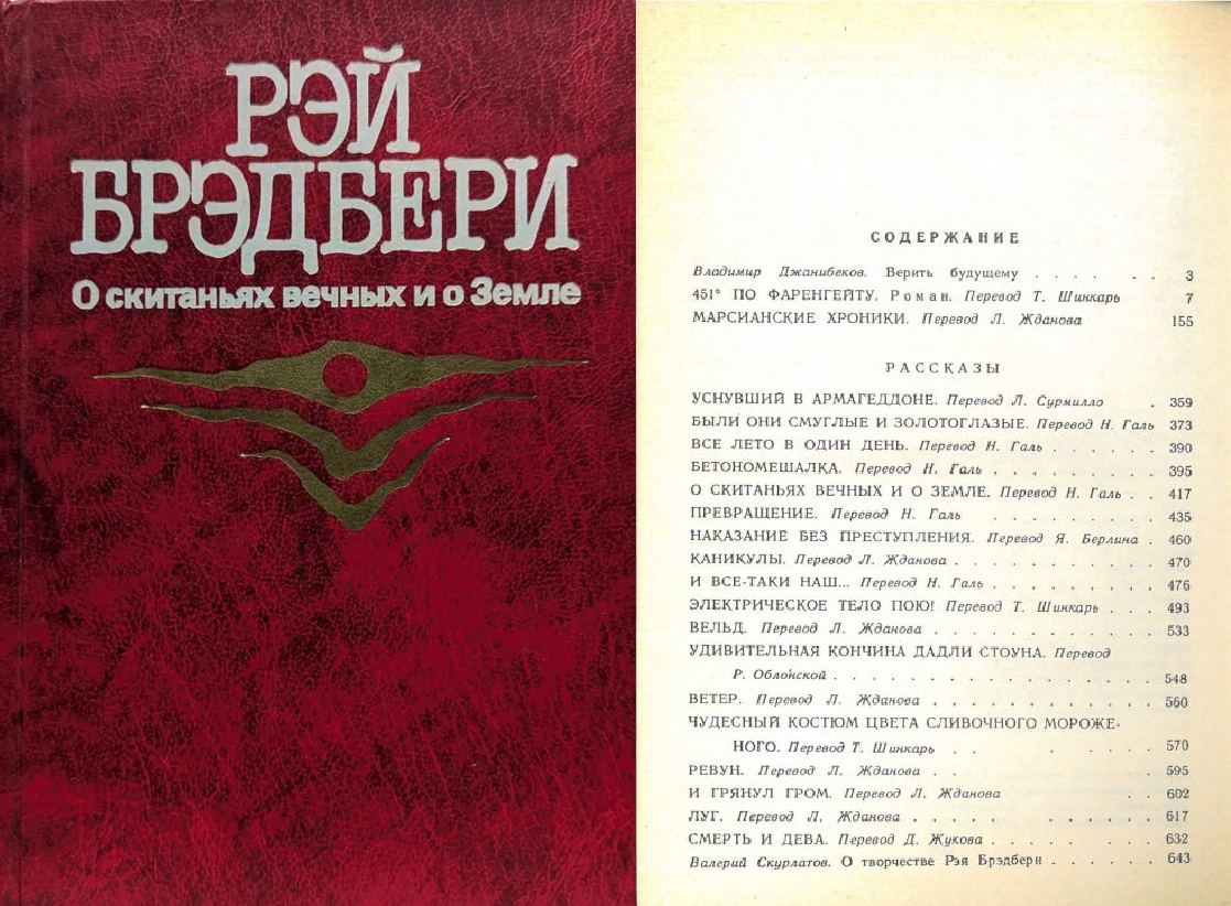 Моя книжечка