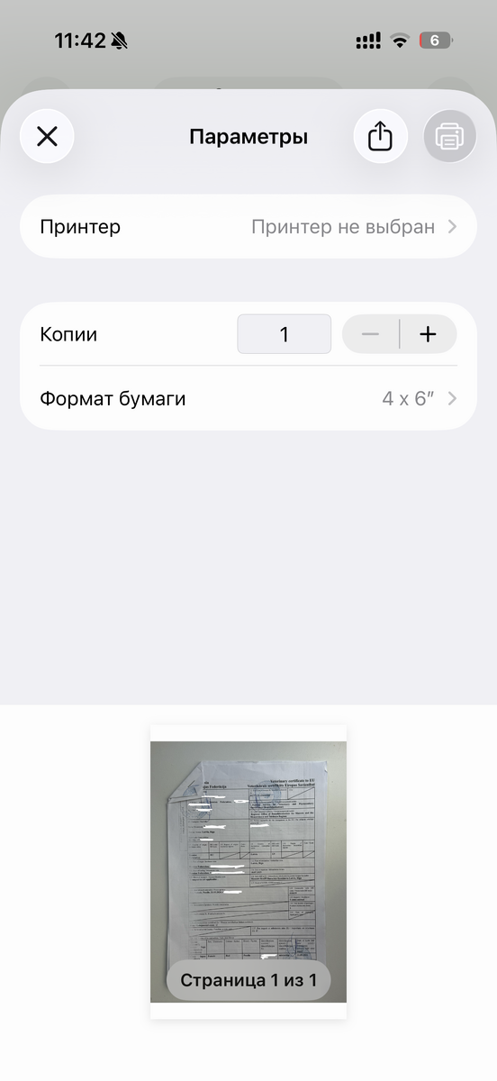 Работа над созданием PDF-файлами