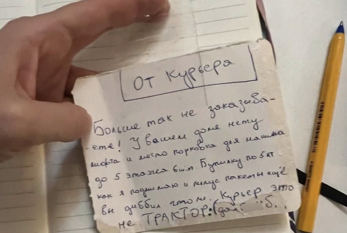 Та самая записка