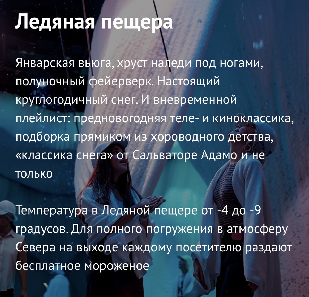 Фотография с официального сайта Парка Зарядье.