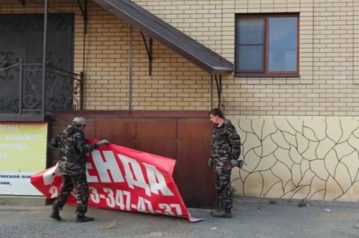    Астраханская администрация активизирует очистку города от рекламы