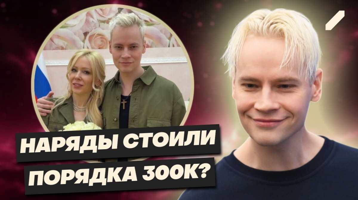 "Брак по расчёту"? — в Сети обсуждают свадьбу Шамана и Екатерины Мизулиной. Вместо платья — рубашка хаки