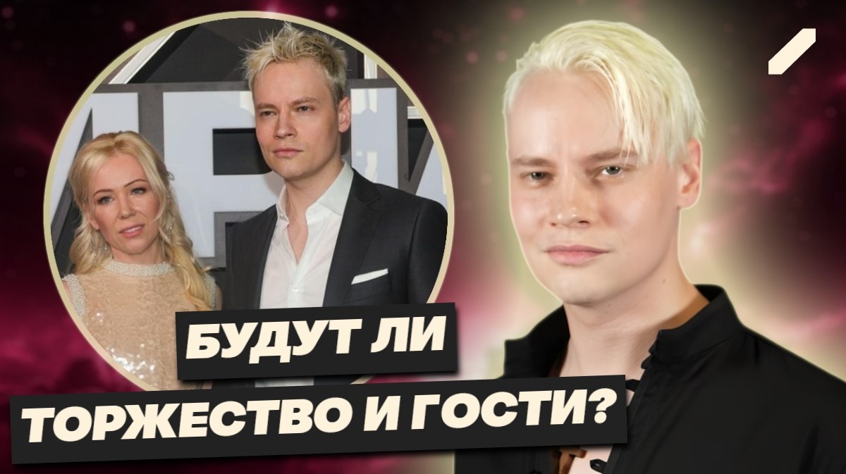 Почему SHAMAN выбрал Донецк для свадьбы, и сколько стоили наряды невесты и жениха