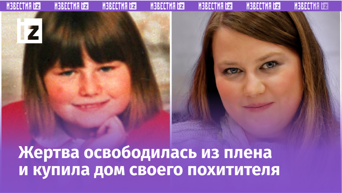 Фото с сайта Пятого канала