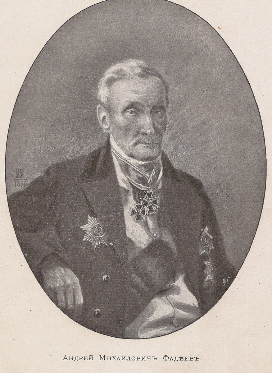 Андрей Михайолвич Фадеев, дедушка Елены Петровны Блаватской