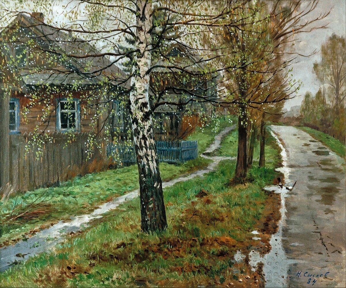 Картина Художника Николая Александровича Сысоева