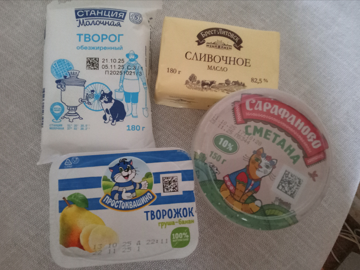 Творог -- 69,99 р. Масло -- 209,99 р. Сметана --  47,99 р. Творожок -- 47,99 р.