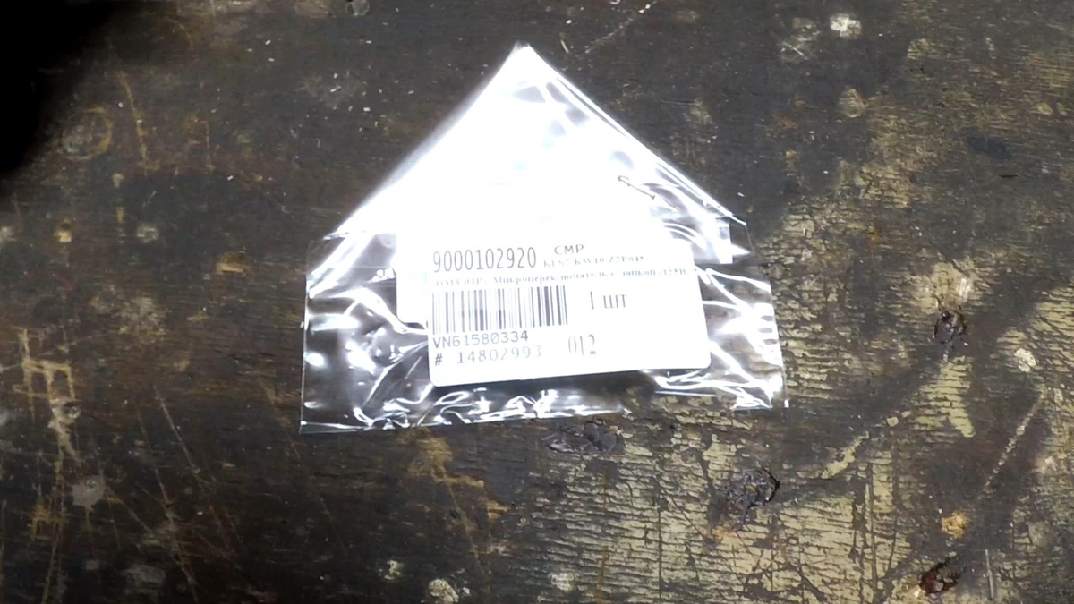 Запчасти на фото: 191086