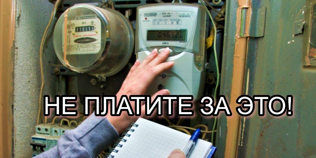 Энергетики по всей стране делают ЭТО. На примере «Мосэнергосбыта» показываю, как отбить у них 50 000 рублей за «старый» счетчик
