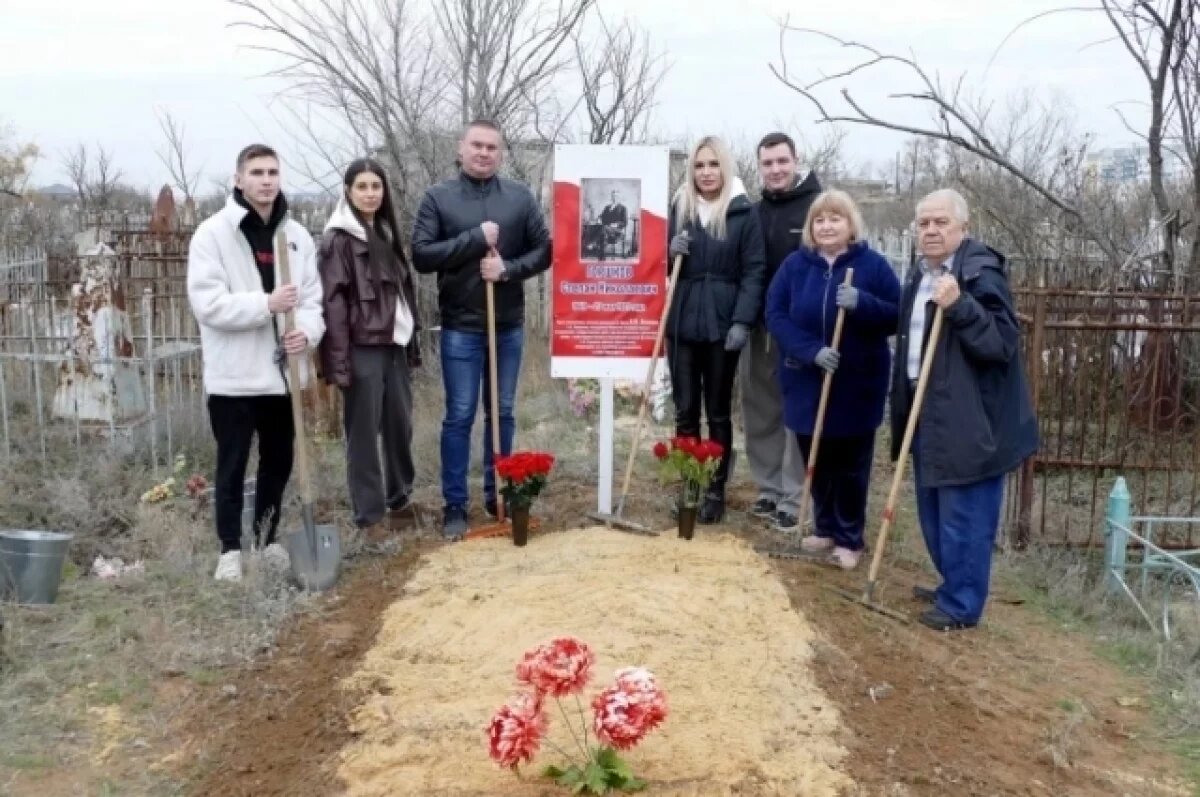    В Волжском нашли и благоустроили могилу двоюродного брата Ленина