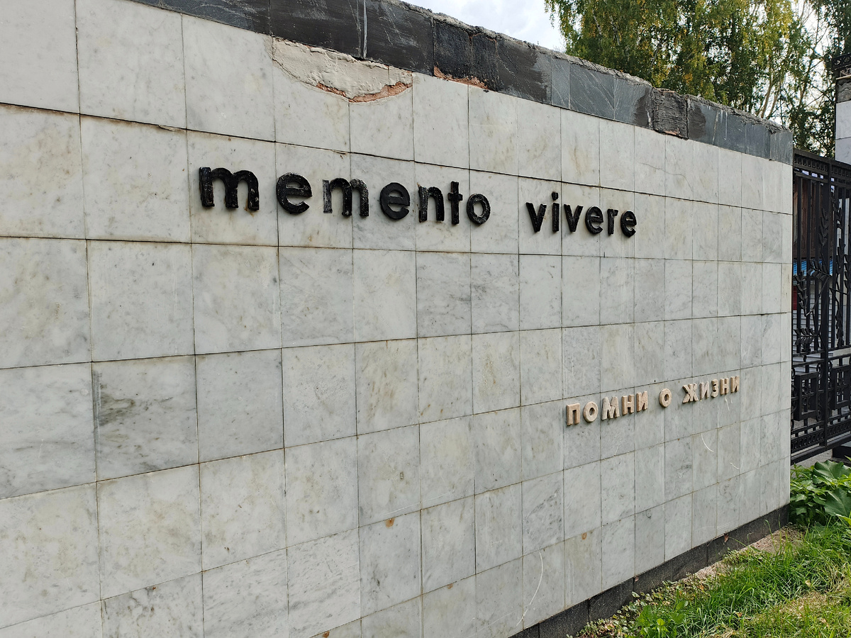 Надпись у входа на Михайловское кладбище