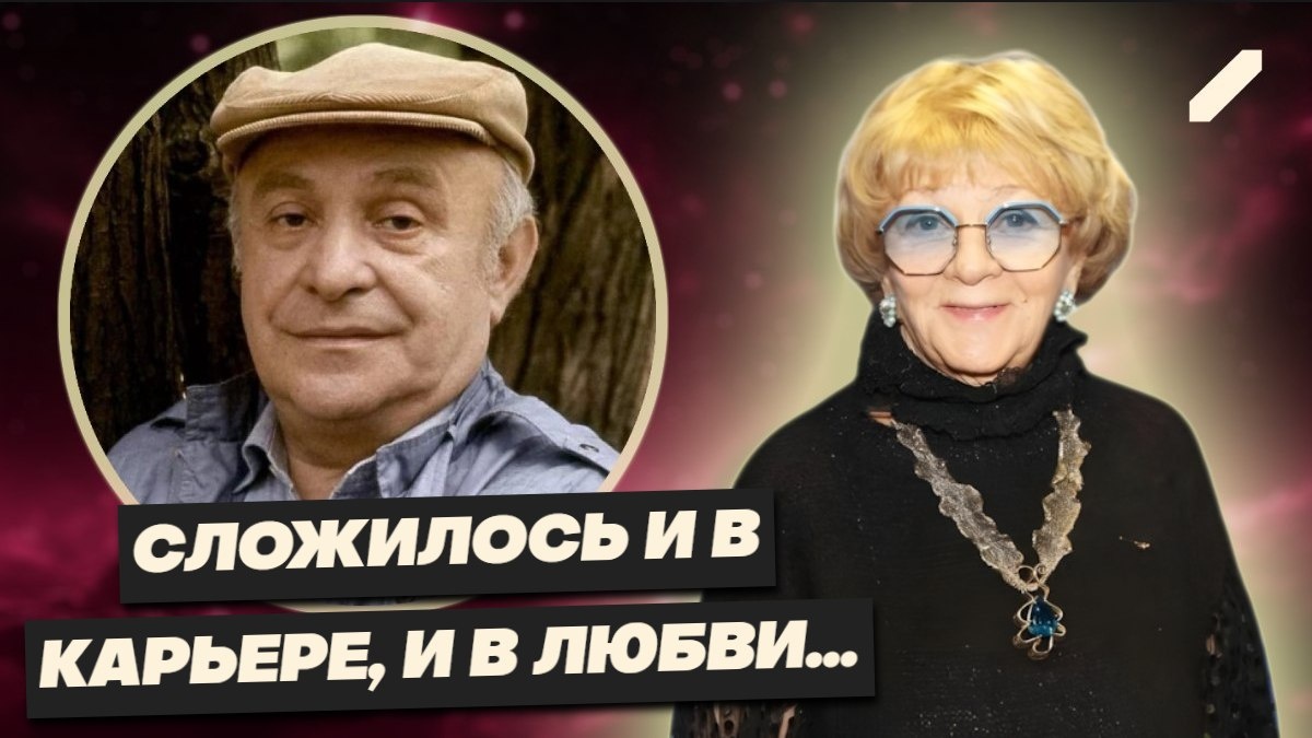 Три брака, Быков и «Капуцины». Неидеальная жизнь гения комедии Аллы Суриковой