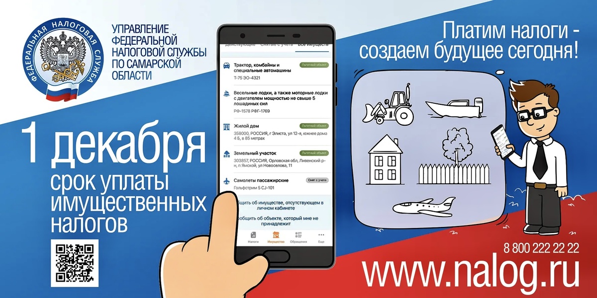 Источник фото: nalog.gov.ru