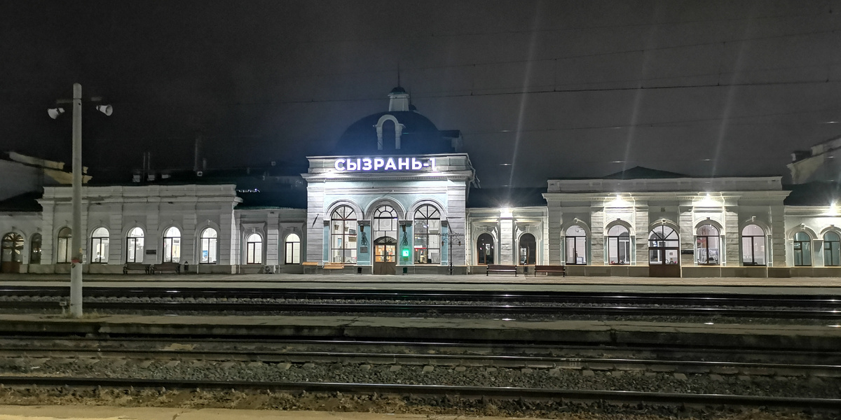 Путешествие. Сызрань