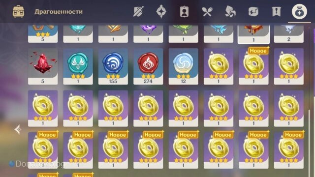    Лучистые кристаллы в инвентаре