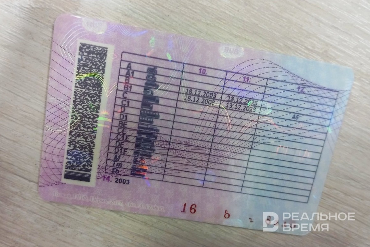    Водительское удостоверение следует заменить до истечения трех лет после указанного в нем срока действия. Инна Серова / realnoevremya.ru