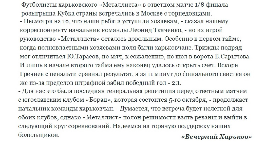 См. https://torpedo-arhiv.livejournal.com/711498.html Коллаж автора ИстАрх.