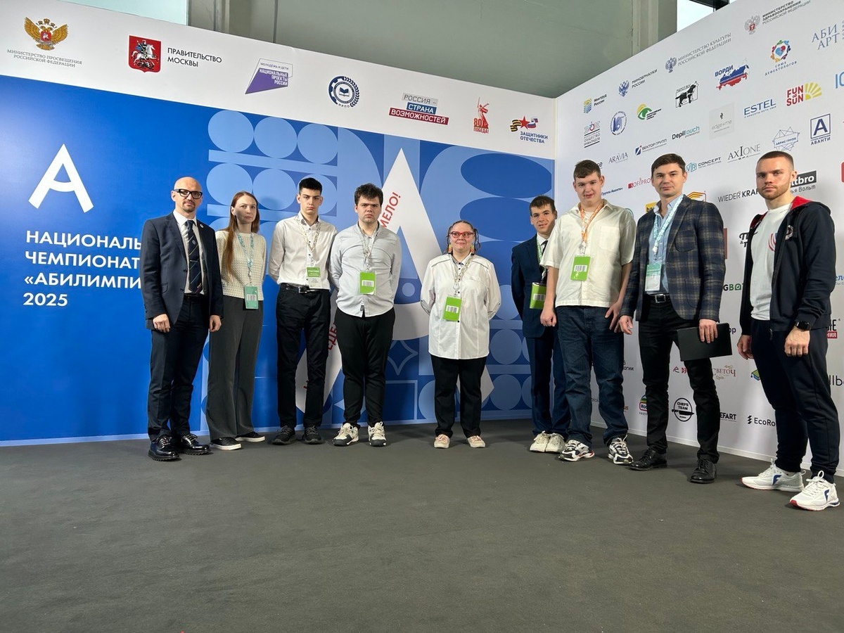 Национальный чемпионат "Абилимпикс"