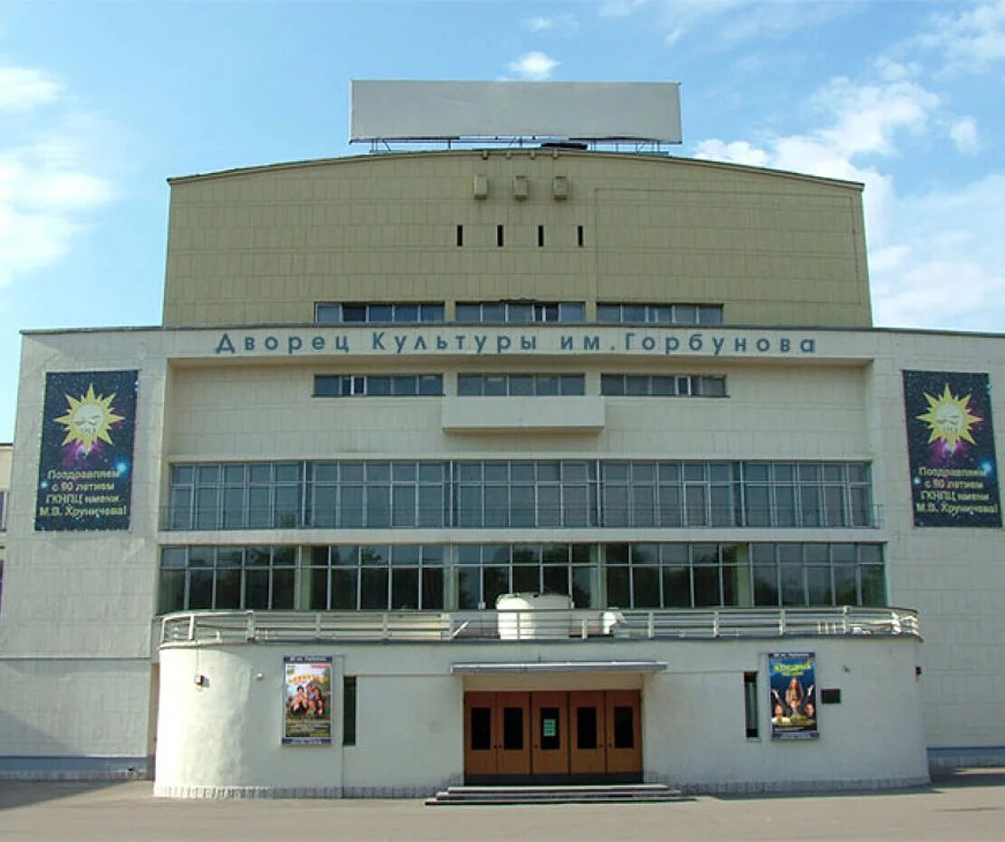 Пошаговая инструкция, как добраться до ДК Горбунова на метро, автобусе или машине. Рассказываем, как дойти от «Багратионовской», где парковаться и как рассчитать время, чтобы успеть на концерт.