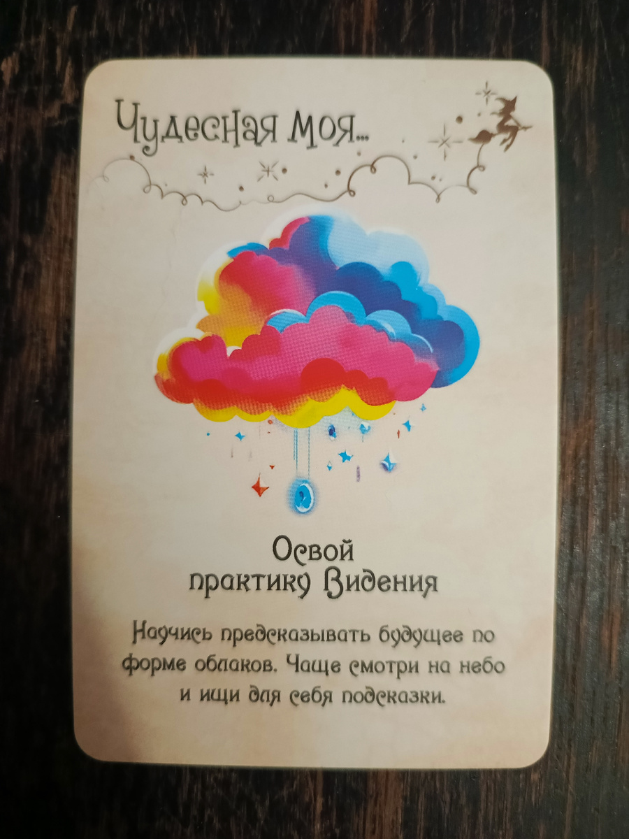 ✨ ЗНАКИ ВСЕЛЕННОЙ ✨

#маккарты #психология #инсайты #подсознание #знакивселенной