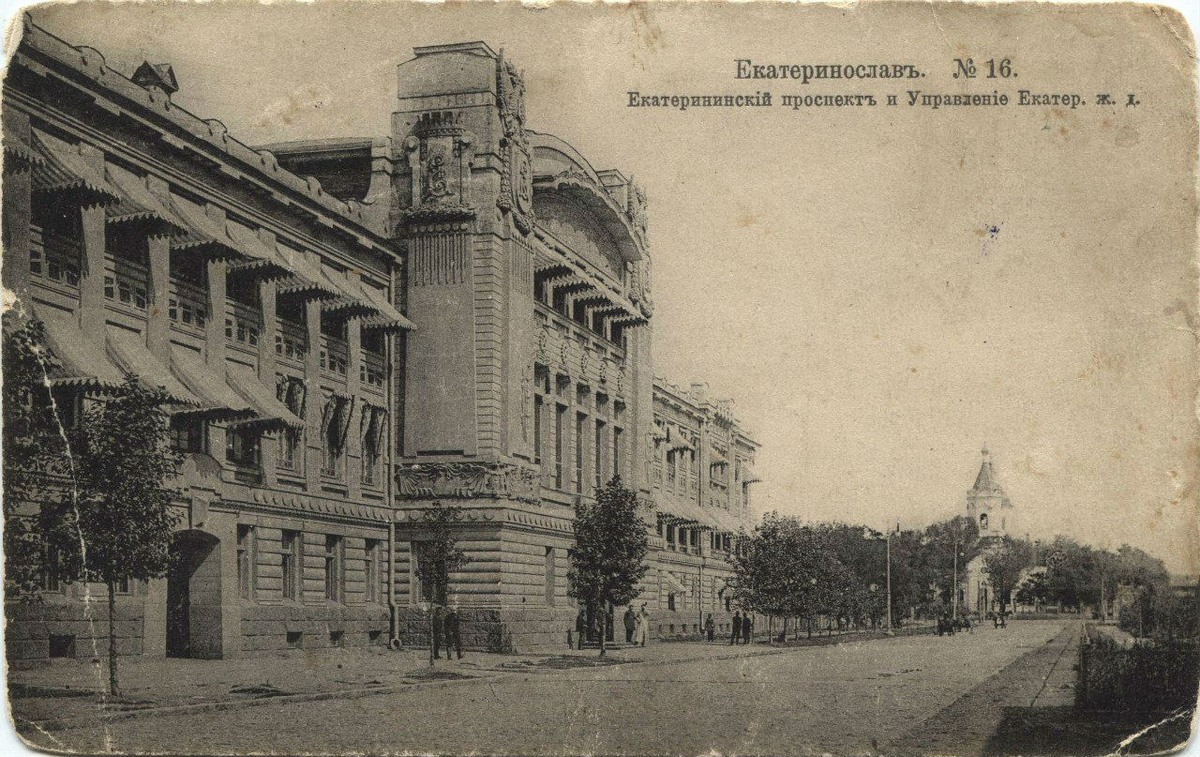 Интересно, а многие люди знают, как Днепропетровск назывался до революции ?