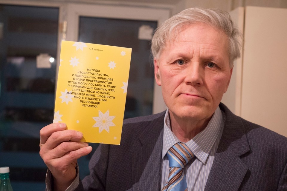    Шмонов с одной из своих научных работ. Автор считает, что компьютер можно научить делать изобретения без помощи человека. Фото: Руслан ШАМУКОВ/ТАСС