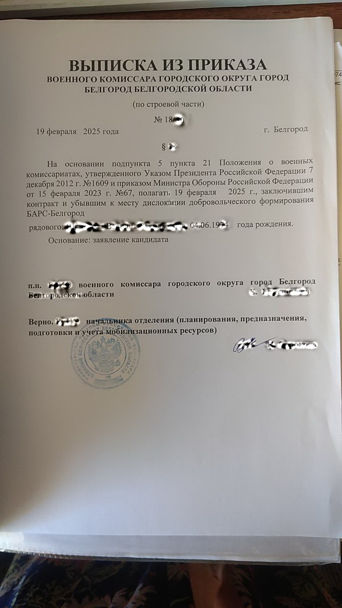 Приказ из папки, личное фото автора