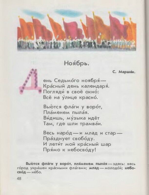 Фото страницы книги